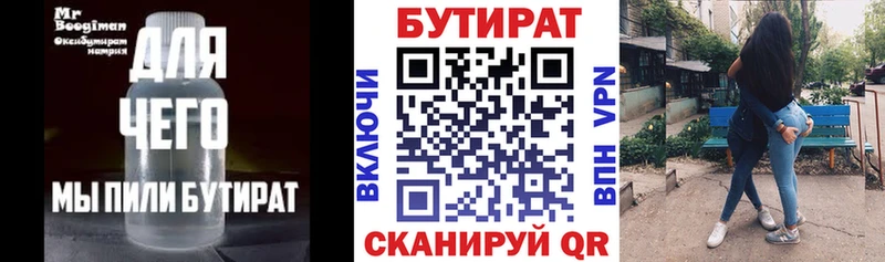 БУТИРАТ BDO 33%  Луга 