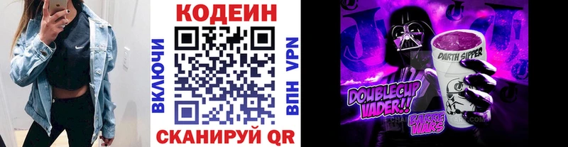 Codein Purple Drank  Луга 
