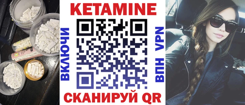 КЕТАМИН VHQ  наркота  Луга 