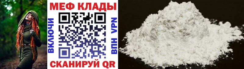 МЕФ мука  маркетплейс наркотические препараты  Луга 
