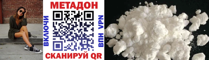 Метадон methadone  Луга 